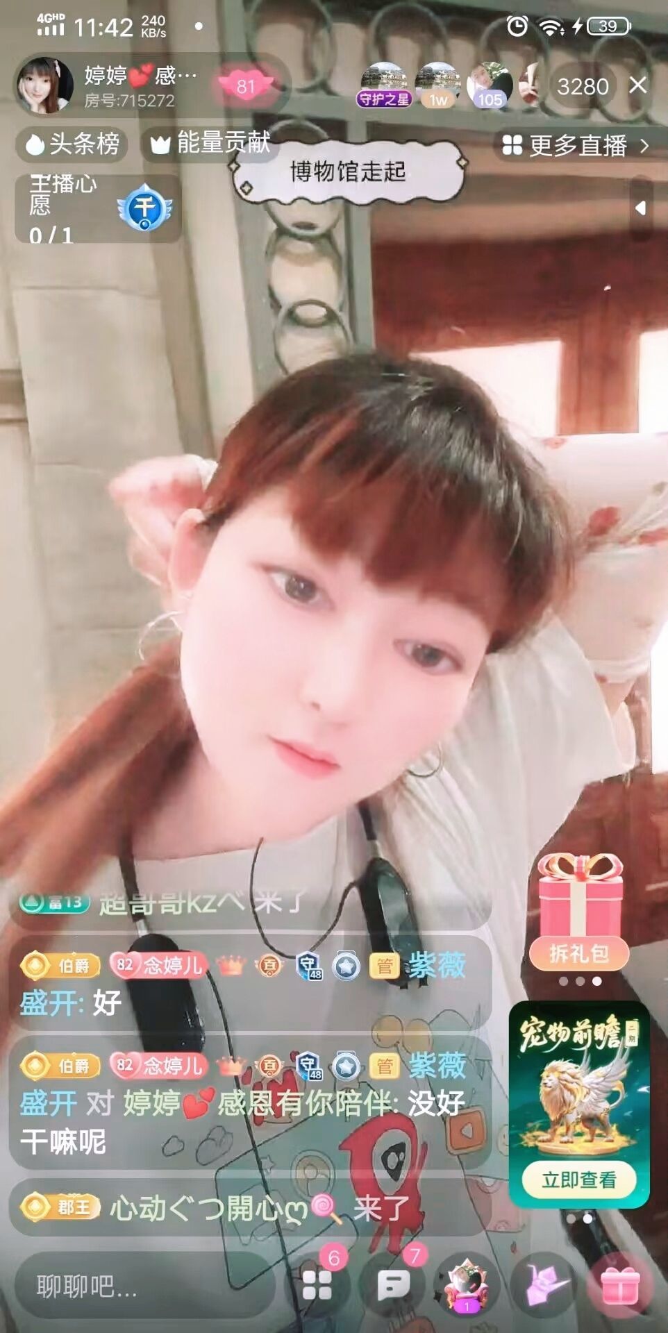 婷婷💕感恩有你陪伴的图片