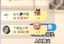 念安🎶唱歌不连麦主播照片