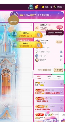 無语子主播照片