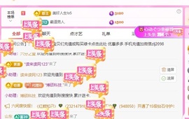 金牌代理❤玲儿❤主播照片