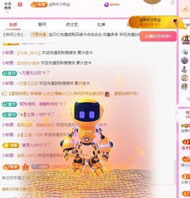 金牌代理❤玲儿❤主播照片