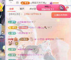 ♚~小巴豆~贪财好色主播照片