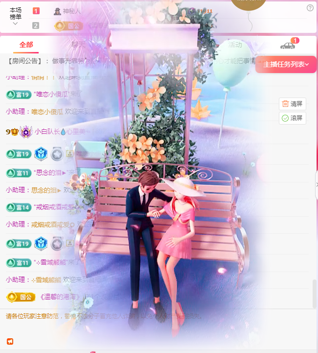 小白队长💧心里美☜主播图片
