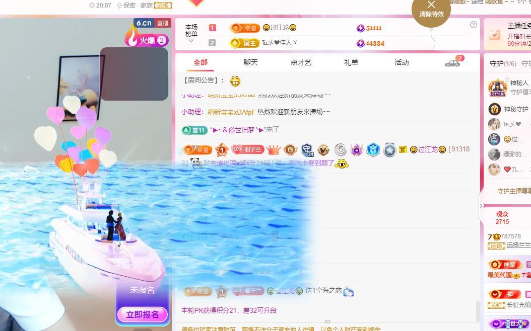 远扬兰兰❤️越来越好主播图片