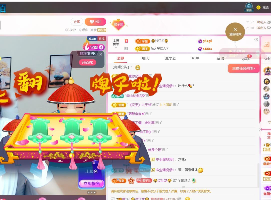 远扬兰兰❤️越来越好主播图片