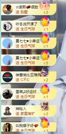 大脸💧贺十七哥神王主播照片