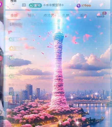 新人-林彻Lynn主播图片