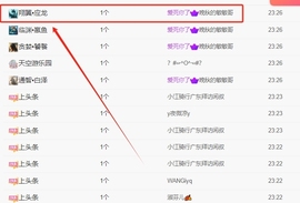 晚秋《坚持版》主播照片