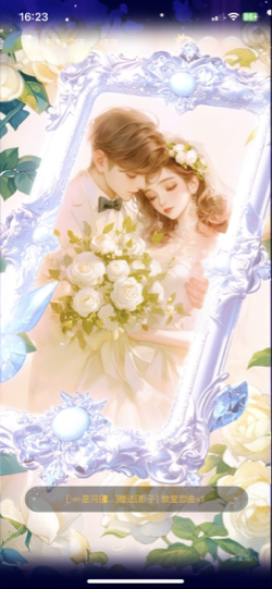 时倾与肆💕海报