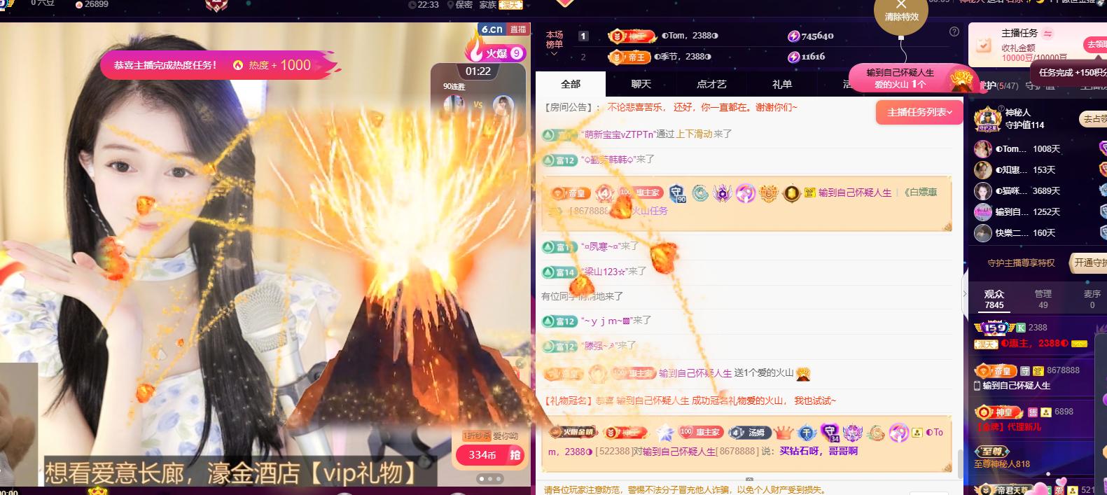 ◐惠主，2388◐主播图片