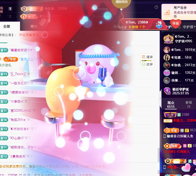 ◐惠主，2388◐主播图片