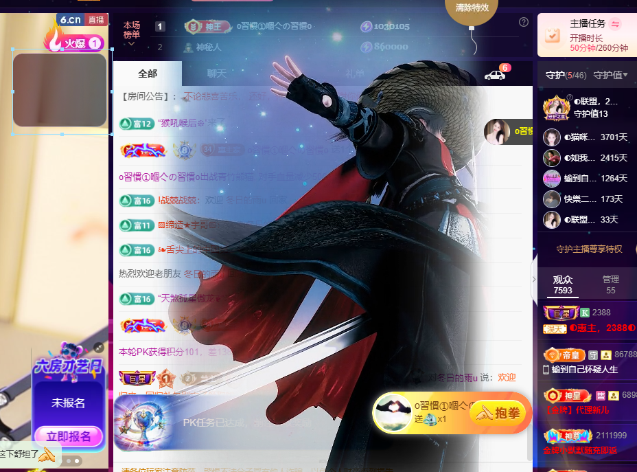 ◐惠主，2388◐主播图片