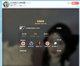 菜菜（好运来）主播照片