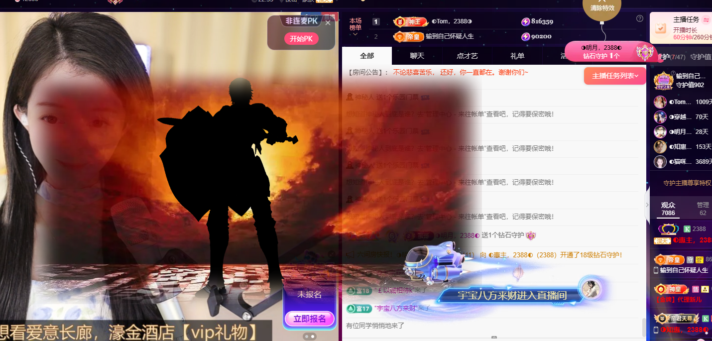 ◐惠主，2388◐主播图片
