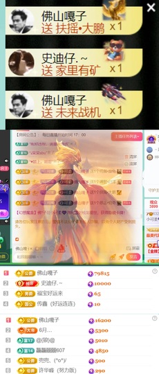 小可柔💜主播照片