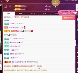 🍼爱笑～今天周年吖主播照片