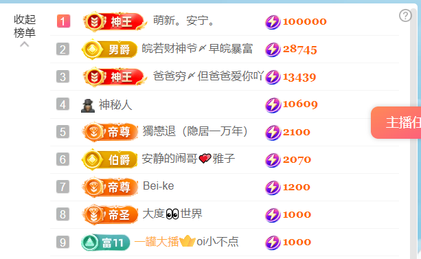 皖皖💰主播图片