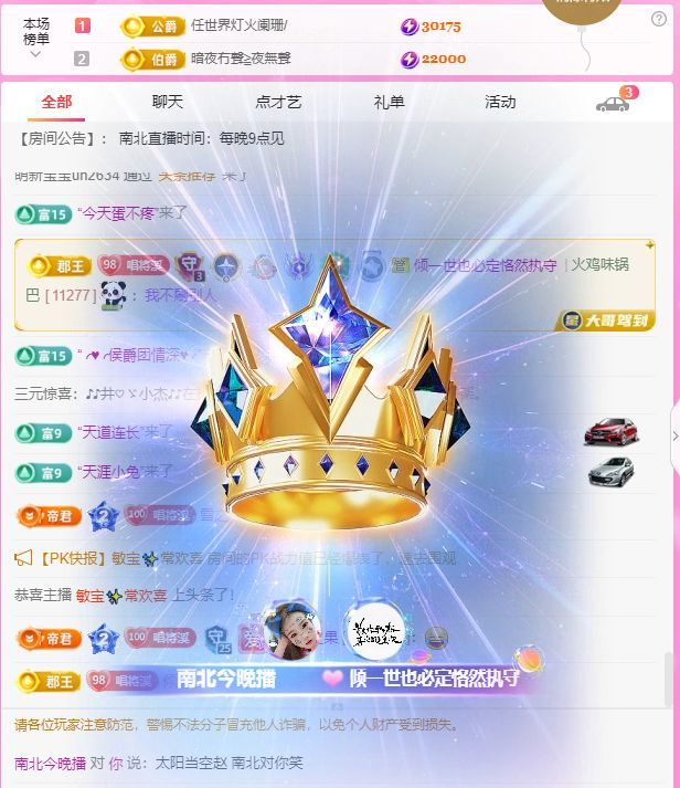 南北唱歌🎤的图片