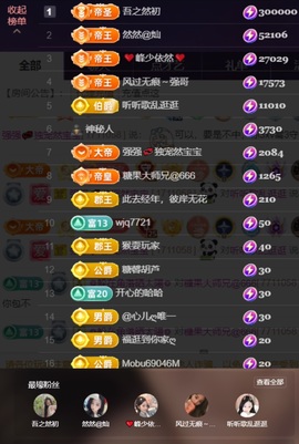 然然然然然然.主播照片