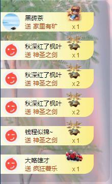 苏苏的茶茶神位啦的图片