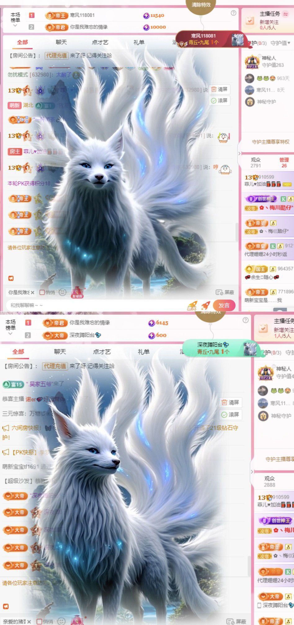 菲儿♥好运来🌈主播图片