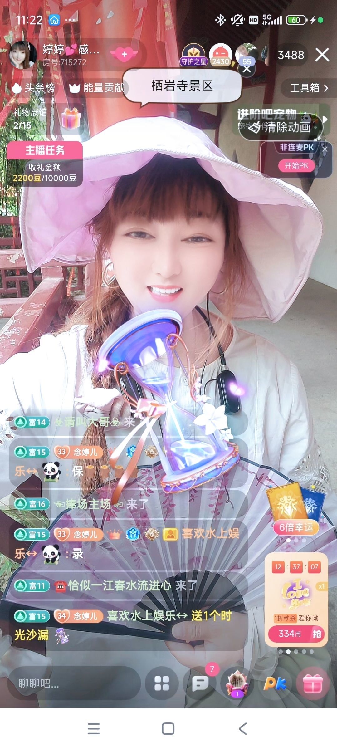 婷婷💕感恩有你陪伴的图片