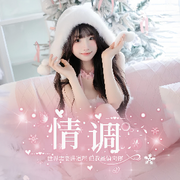 Ⱄⱄᐝ情调