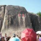 史庆义