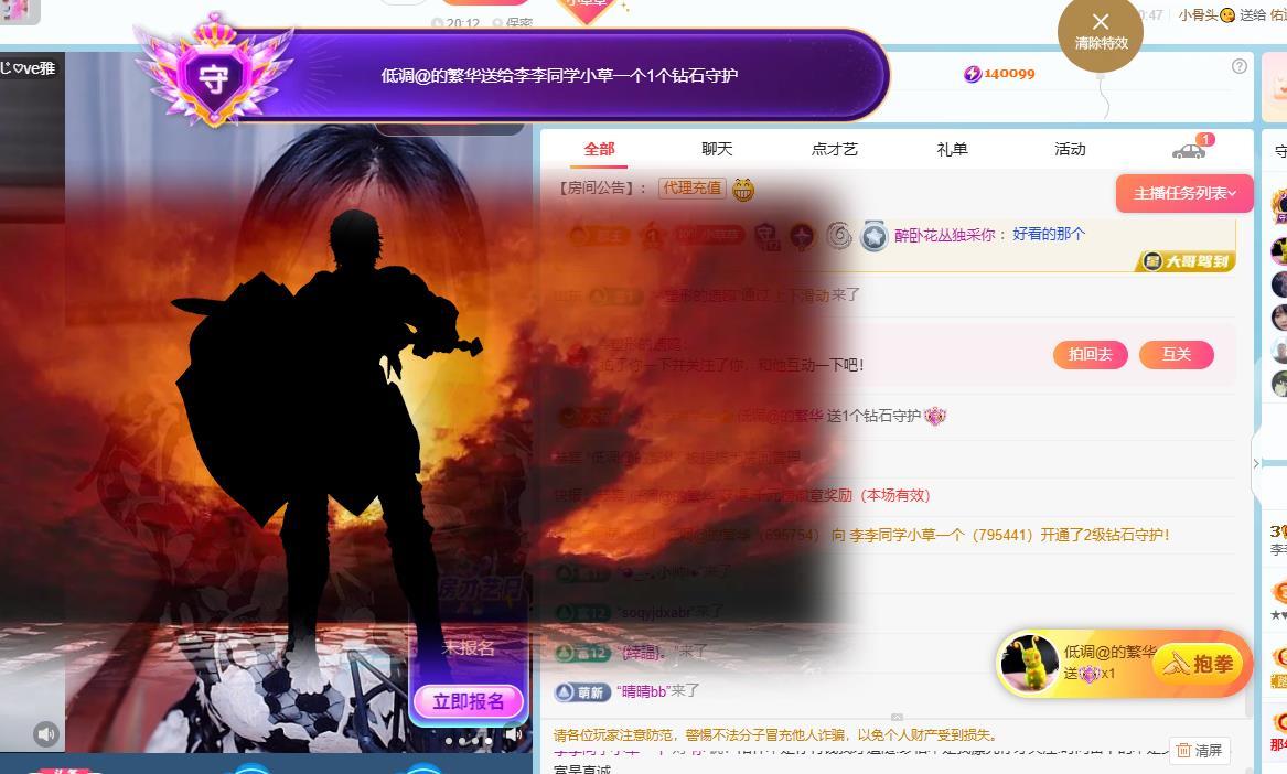 李李同学小草一个主播图片