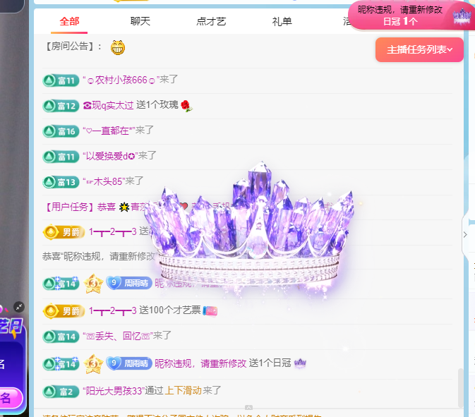 雨晴❤️求一道光！的图片