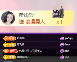麦兜✨晚上见主播照片