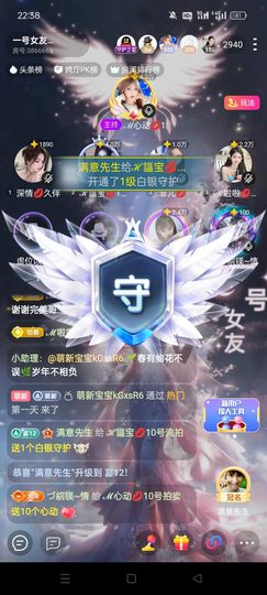 ℋ諨宝💋好运来主播照片