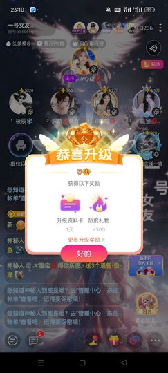 ℋ諨宝💋好运来主播照片