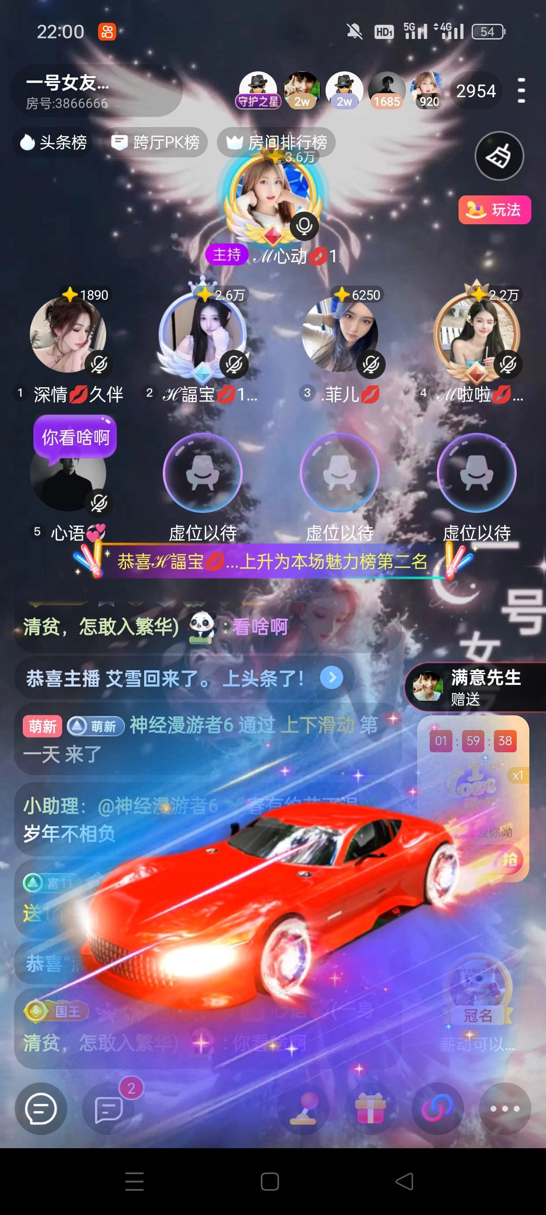 ?雪媚娘??窈窕淑女主播圖片
