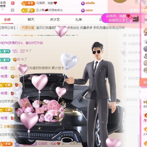 金牌代理❤玲儿❤的图片