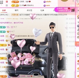 金牌代理❤玲儿❤主播照片