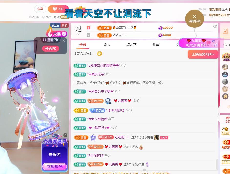 远扬兰兰❤️越来越好主播图片