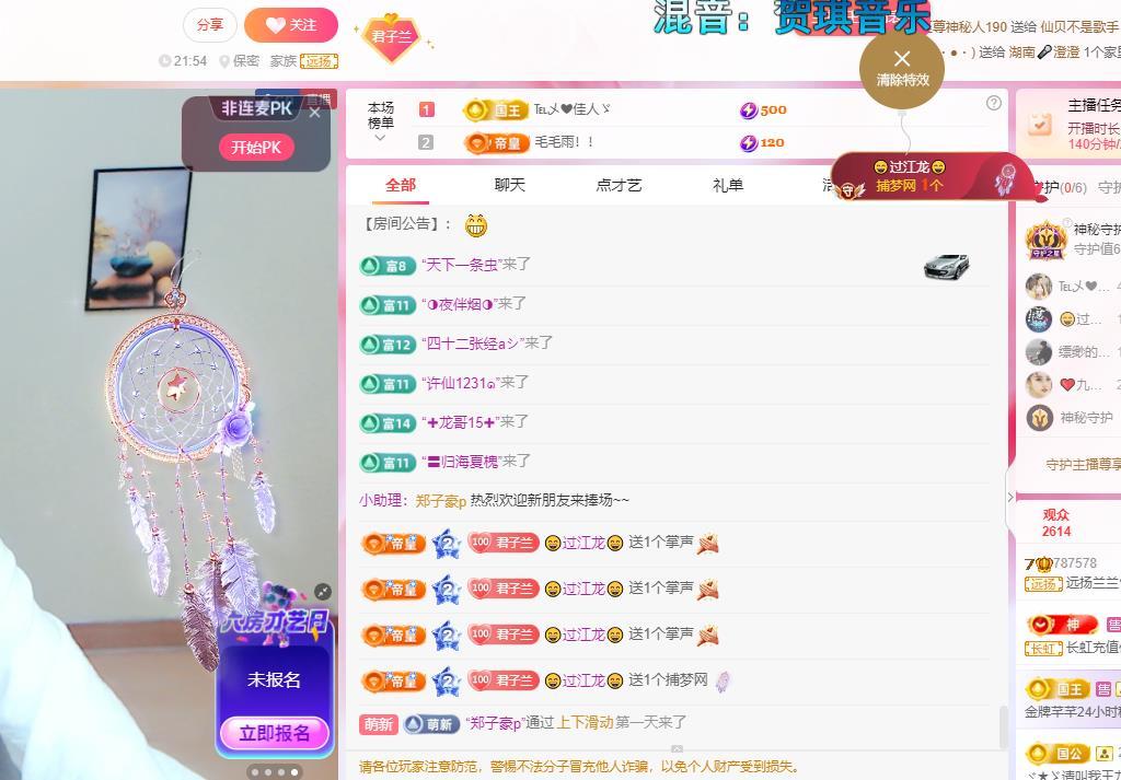 远扬兰兰❤️越来越好主播图片