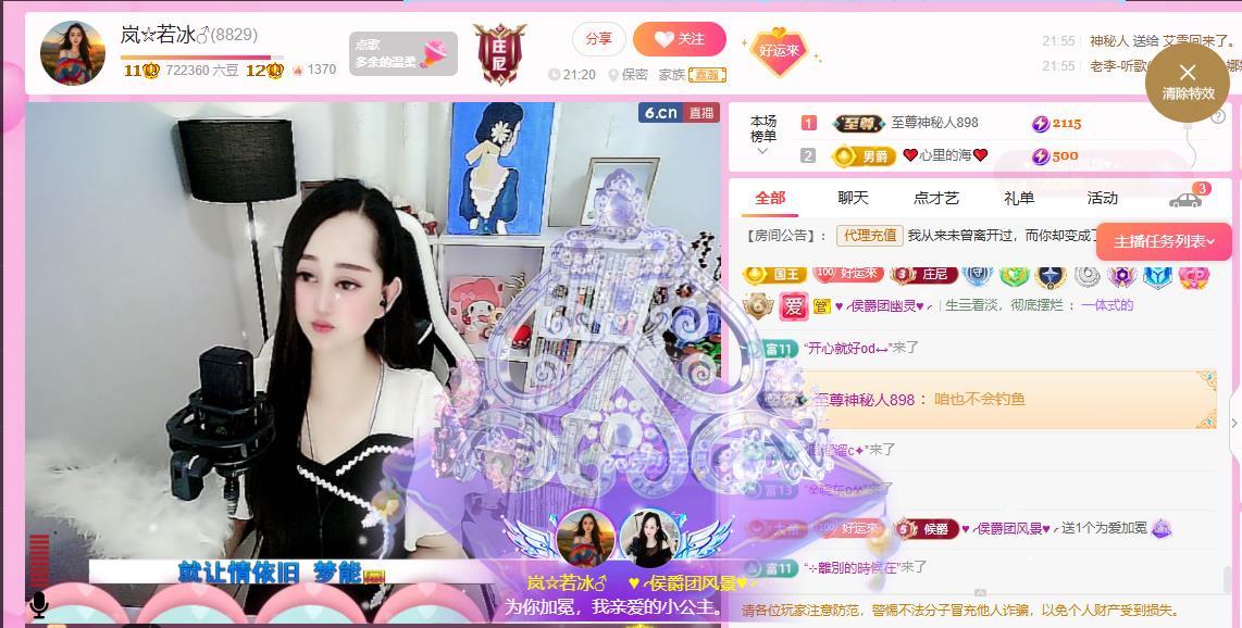 岚☆若冰♂的图片