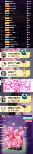 ～艾琳～主播照片