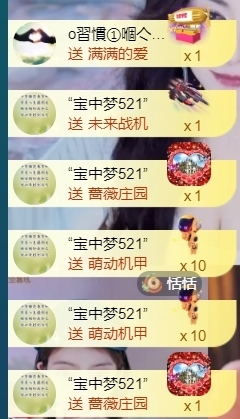宝儿♚宝儿主播照片