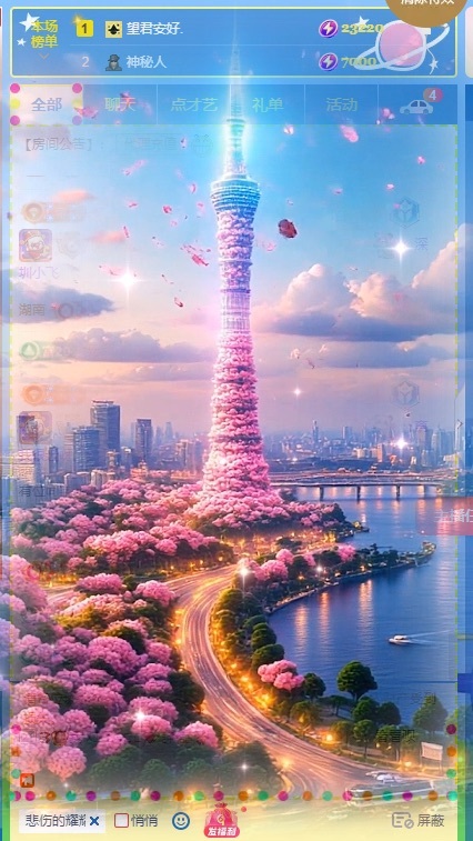 安好??唱情歌主播圖片