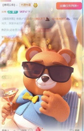 安好🎤唱情歌主播照片