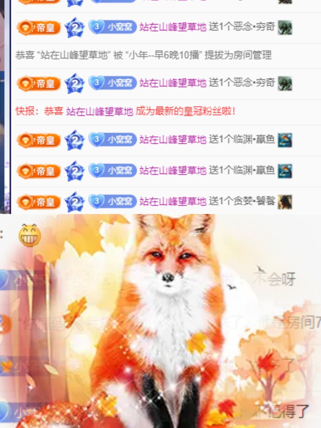 小年--早6晚10播的图片