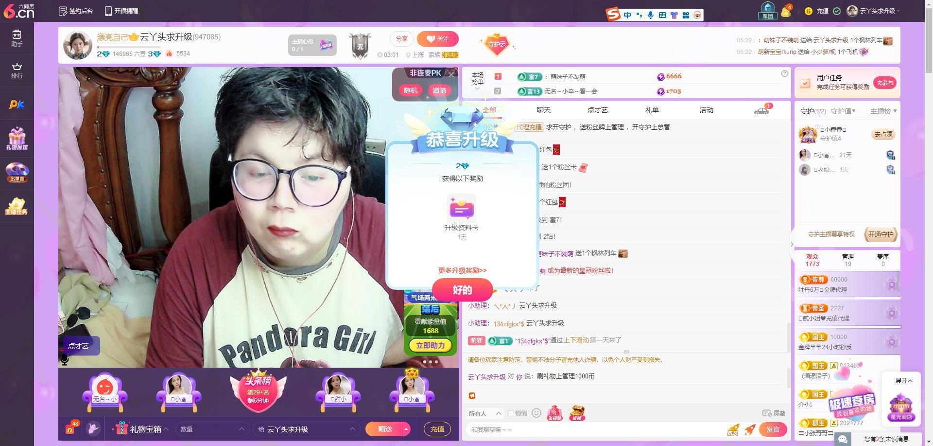 💘云丫头💘没大哥的图片