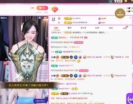 依芝の不太舒服休主播照片