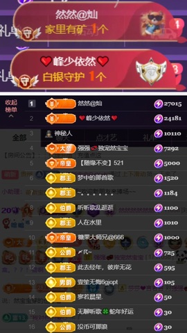 然然然然然然.主播照片