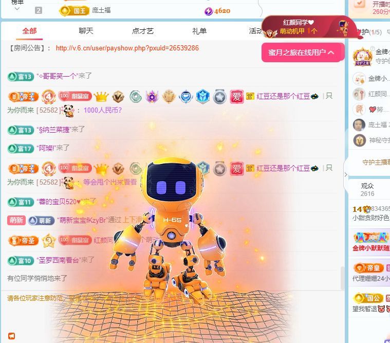 小甜甜6号生日💕主播图片