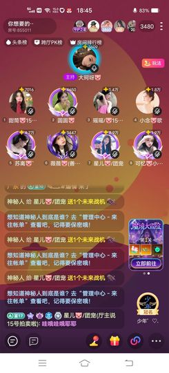 星儿🐷/团宠主播照片
