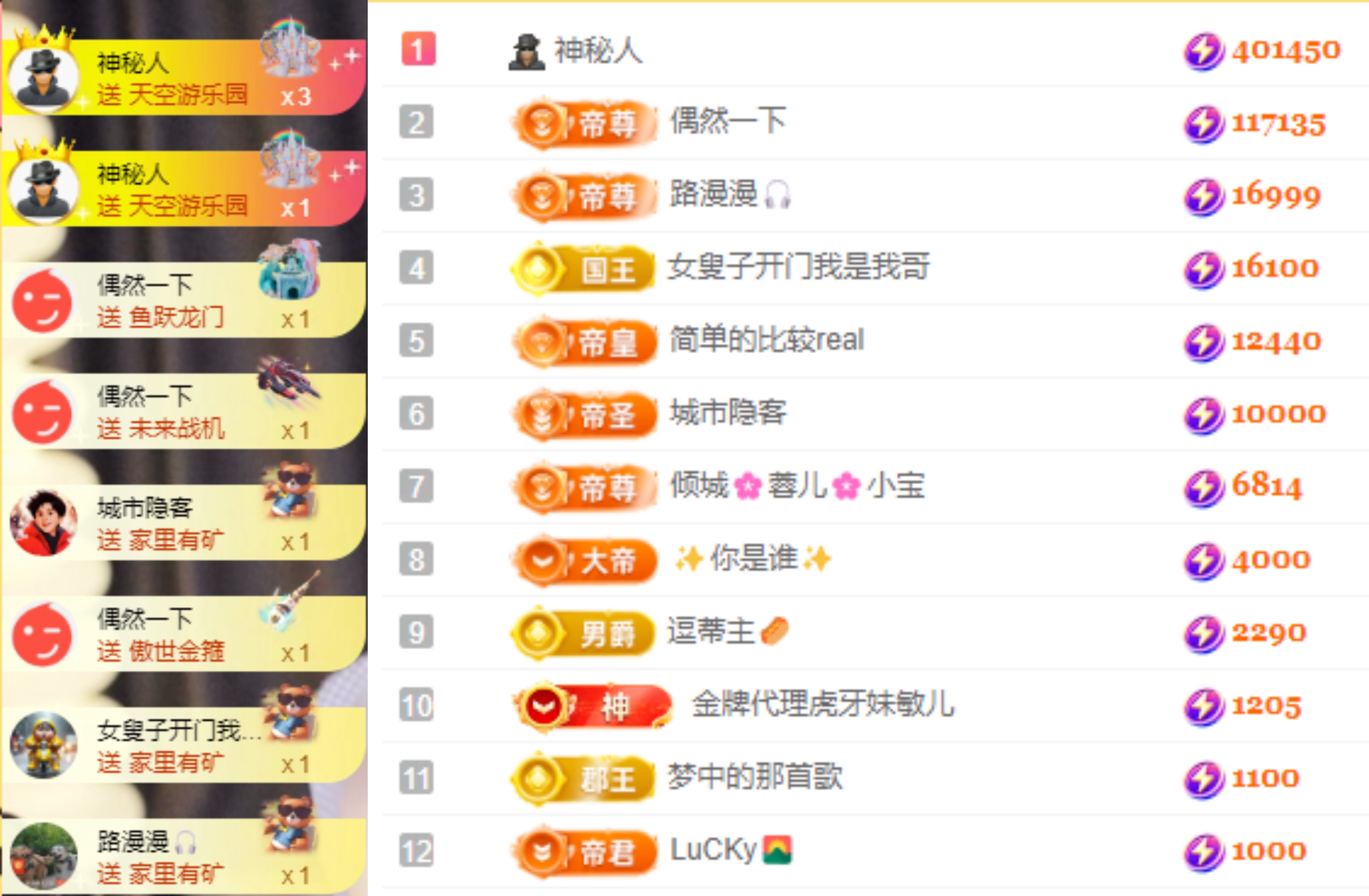 娜扎🧸主播图片